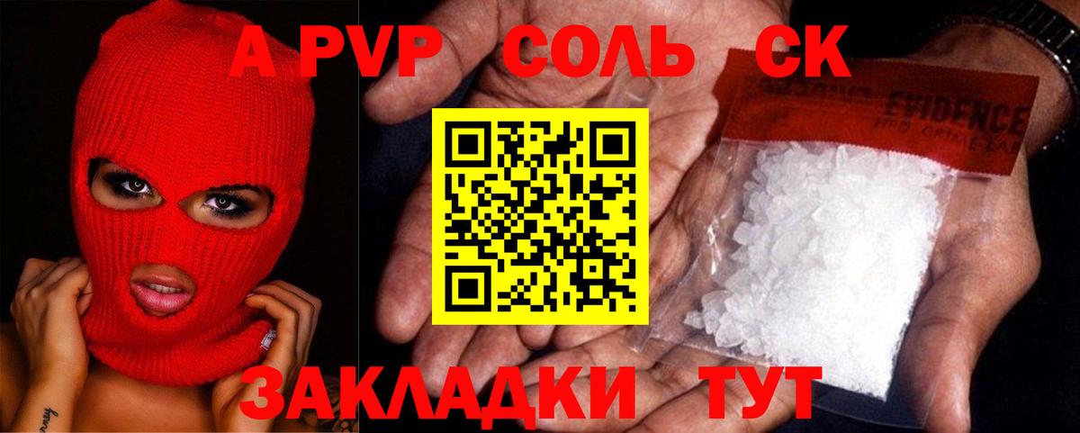Alpha-PVP VHQ Нарткала