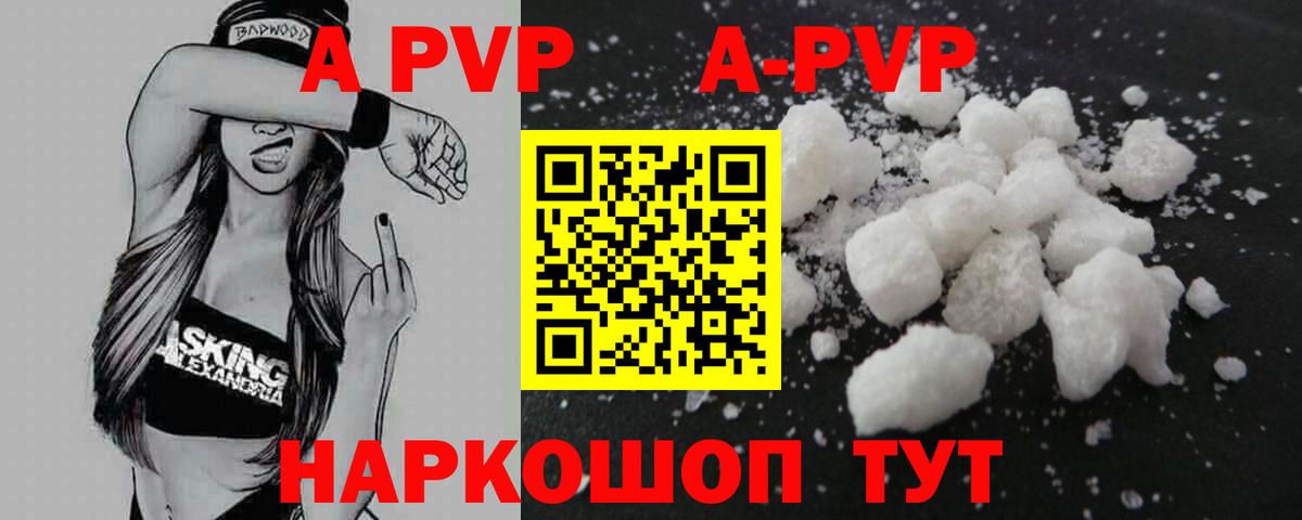 A PVP  Alpha-PVP СК  Нарткала  Вход с VPN  A PVP крисы CK 