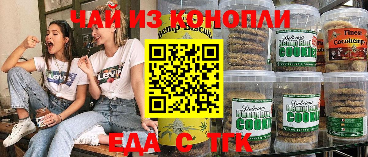 Нарткала  Cannafood марихуана  Вход с VPN 