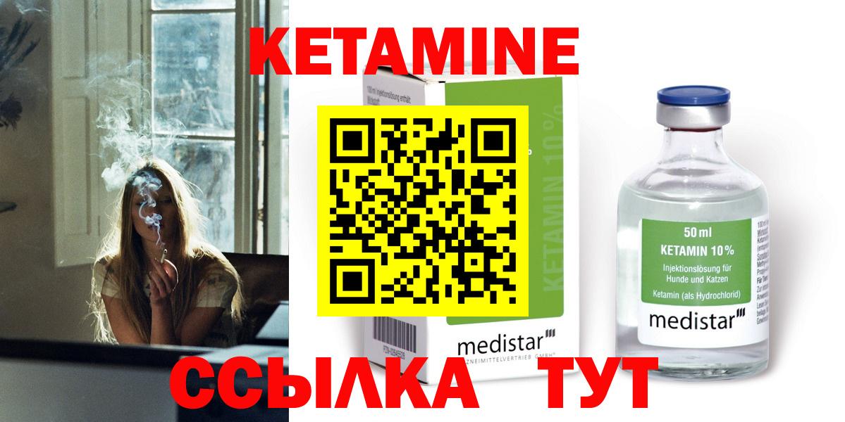 Нарткала  КЕТАМИН VHQ  Кетамин ketamine  Вход с VPN 