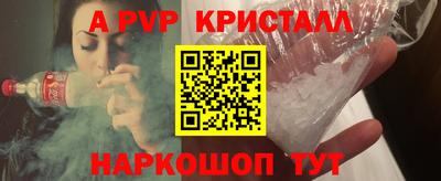 эйфоретик Сланцы
