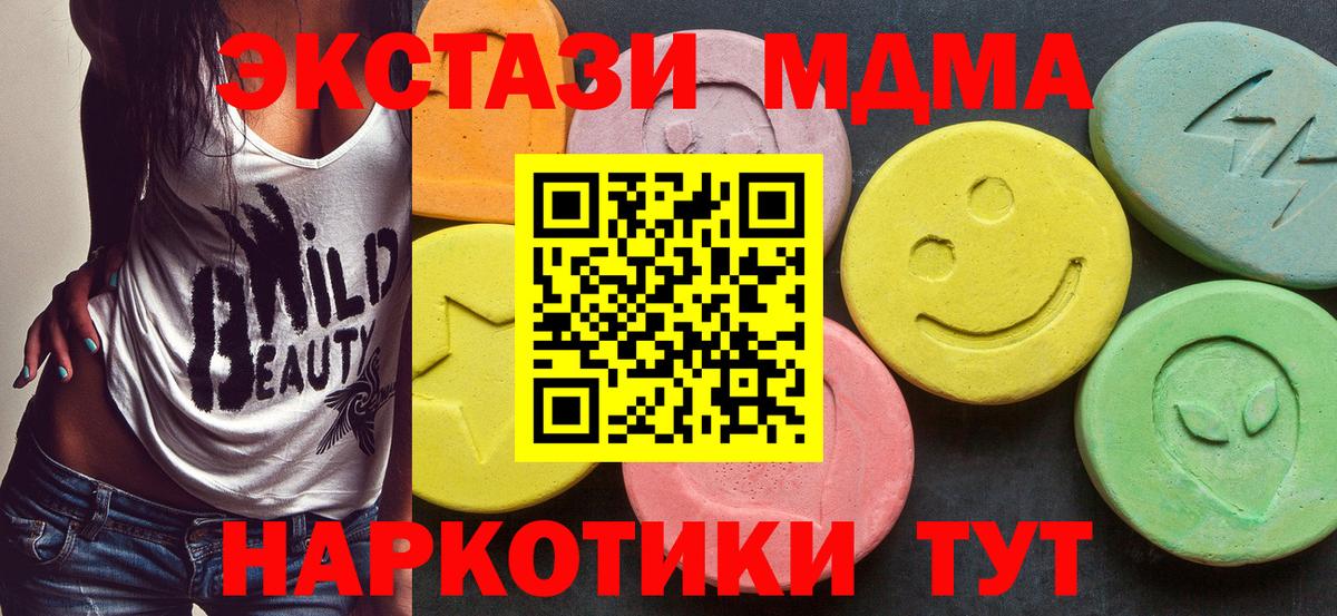 МДМА VHQ  Вход с VPN  МДМА кристаллы  Нарткала 
