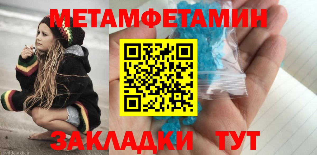 Первитин Декстрометамфетамин 99.9%  Первитин Декстрометамфетамин 99.9%  Вход с VPN  Нарткала 