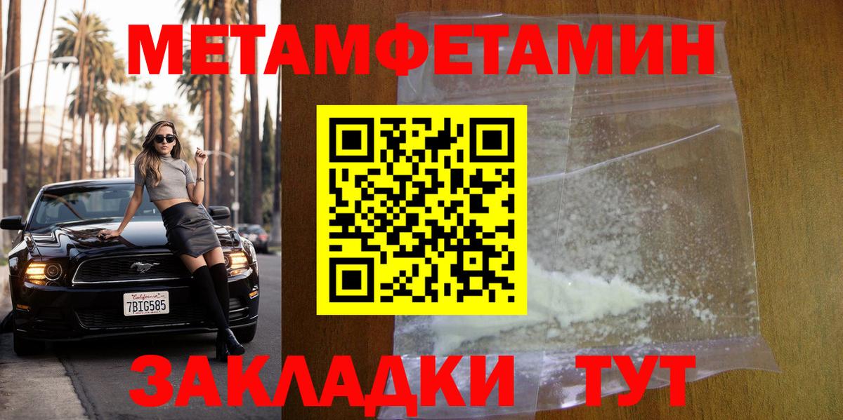 МЕТАМФЕТАМИН витя Нарткала