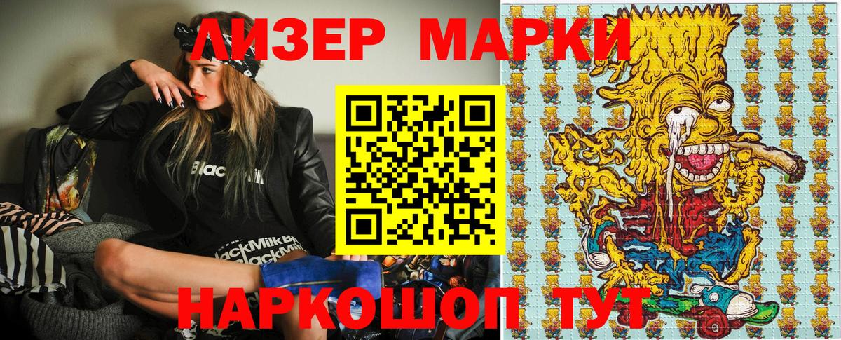 Марки 25I-NBOMe 1,8мг  Вход с VPN  Марки 25I-NBOMe 1,8мг  Нарткала 